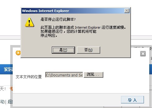 提示脚本问题