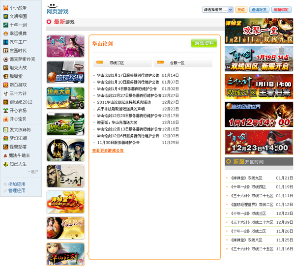 网页游戏.jpg