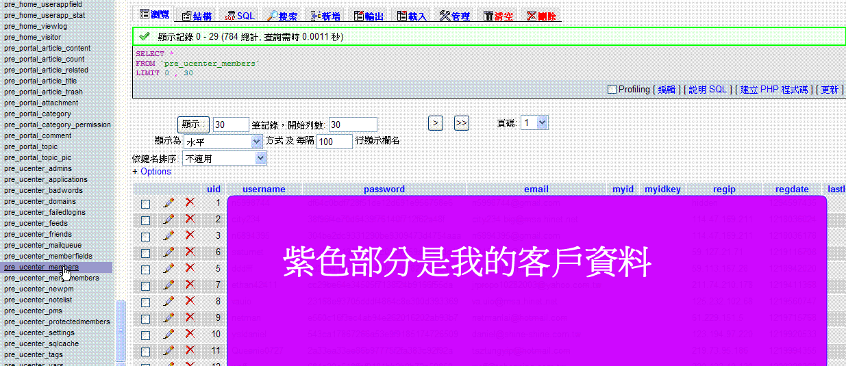 11.檢查資料表數據確實ok了.GIF