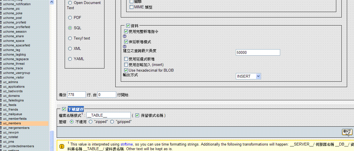1-2.點按輸出再將下載儲存打勾,再按下儲存.GIF