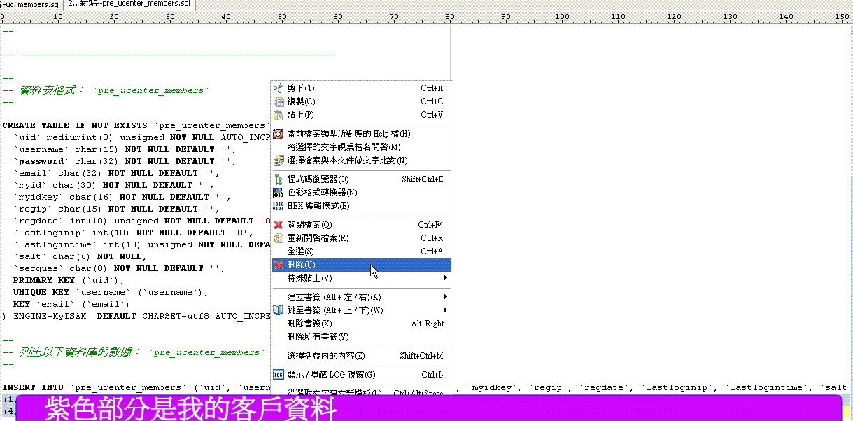 5.刪除新站的會員資料.GIF