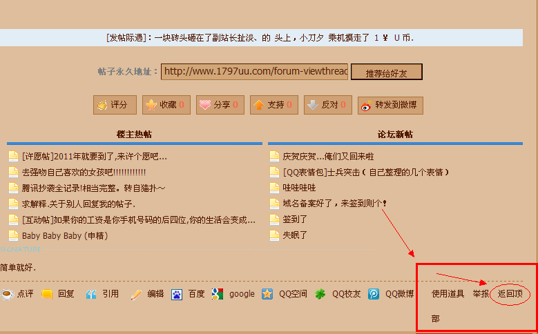 QQ截图未命名2.png