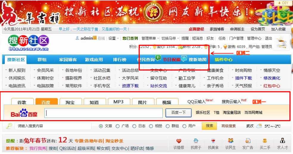 搜新社区search1.jpg