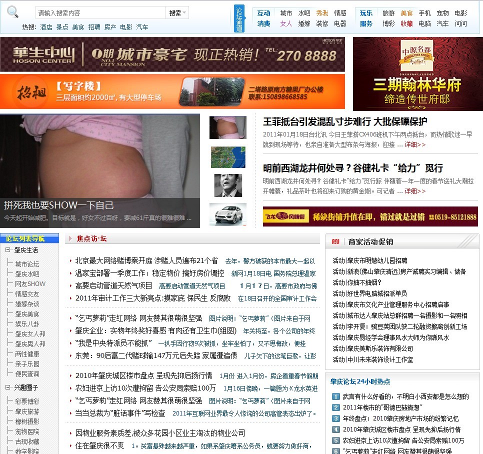 论坛焦点01.jpg
