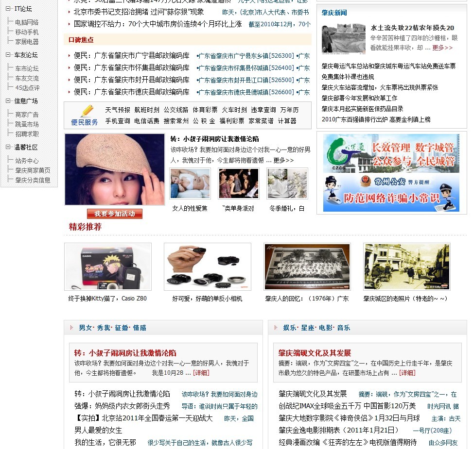 论坛焦点02.jpg