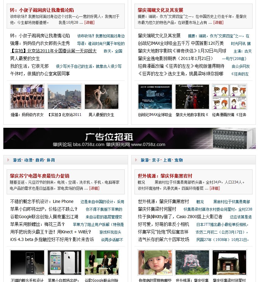 论坛焦点03.jpg
