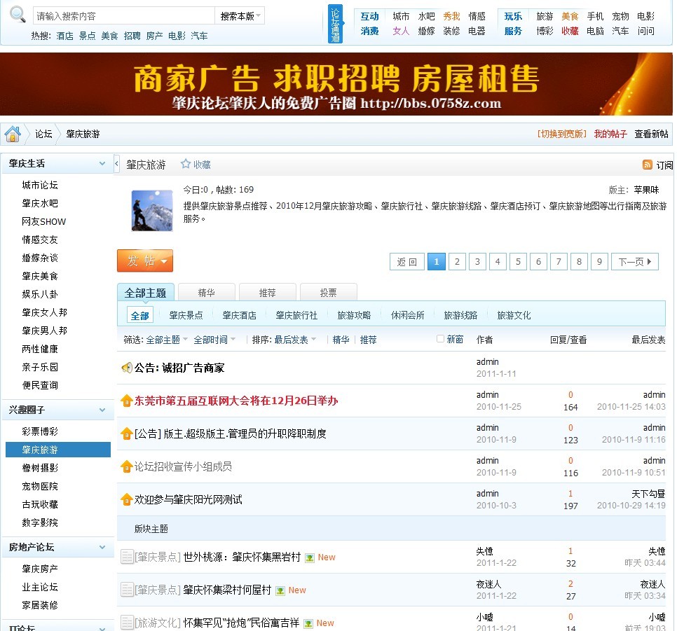 论坛列表01.jpg