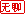 无聊.gif