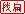找扁.gif