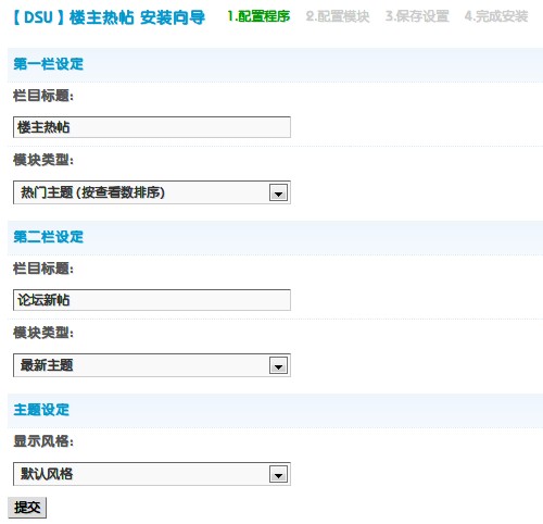 开始安装，设定基本参数
