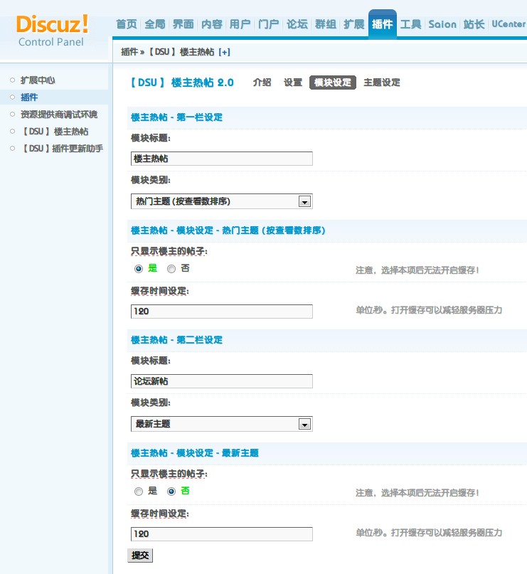 新版后台截图.jpg