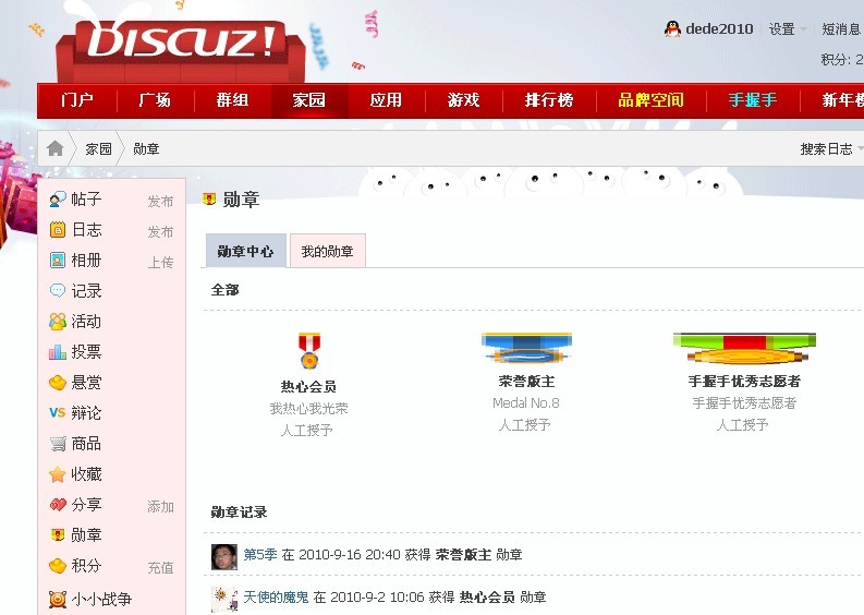 discuz变形.jpg