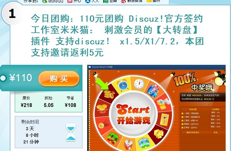 团购.jpg