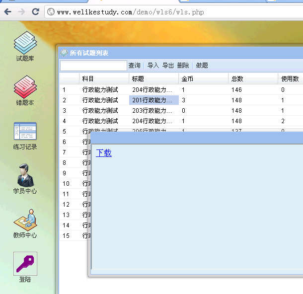 WLS2.png