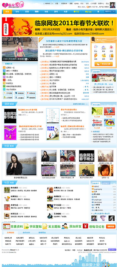 论坛 - 临泉首家交友网站！致力于为临泉人创造网络交友娱乐的平台！ - Powered by Discuz!.png