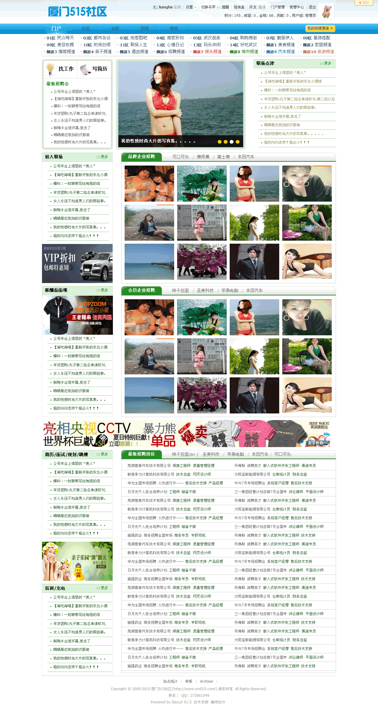招聘.gif