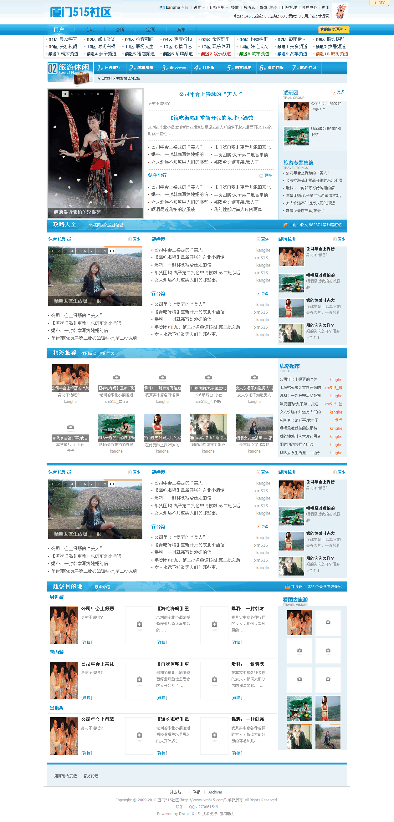 旅游频道.gif