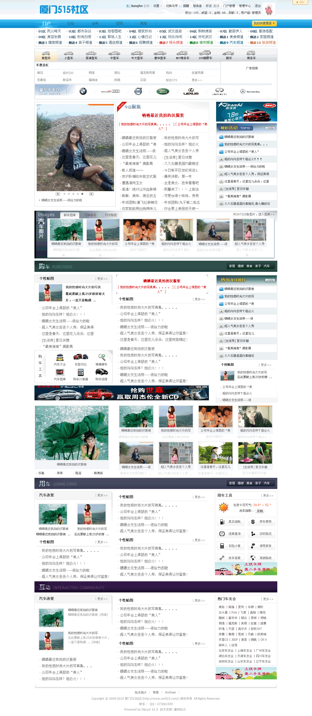 汽车频道.gif