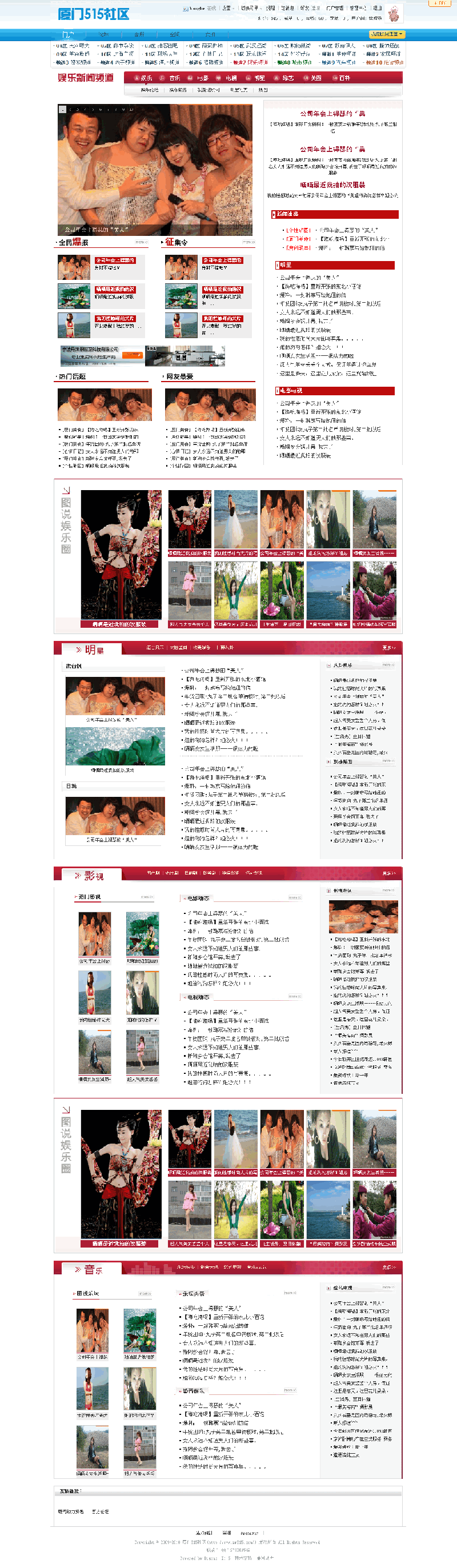 娱乐频道.gif
