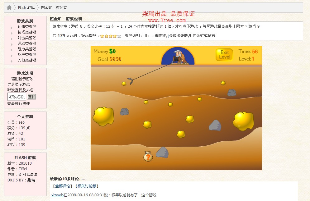 flashgame_7ree_v2.0_dx15_demo_20110204_02.jpg