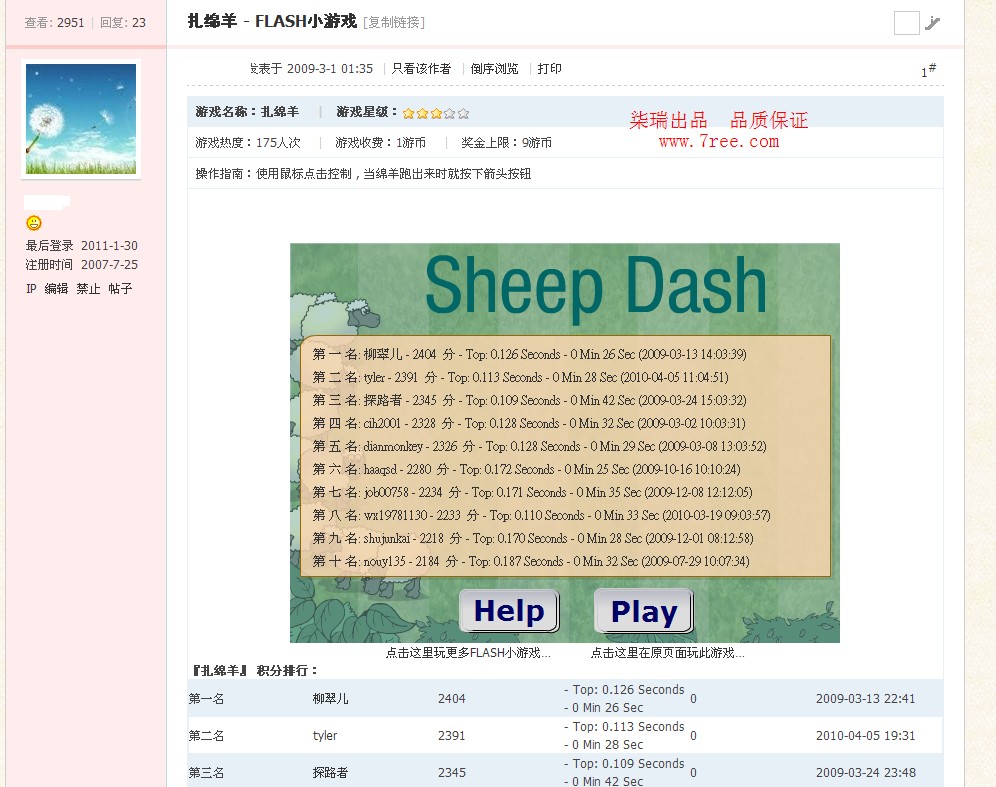 flashgame_7ree_v2.0_dx15_demo_20110204_03.jpg