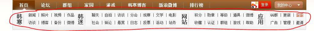 二级导航.PNG
