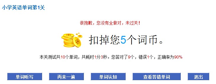 没过关.jpg