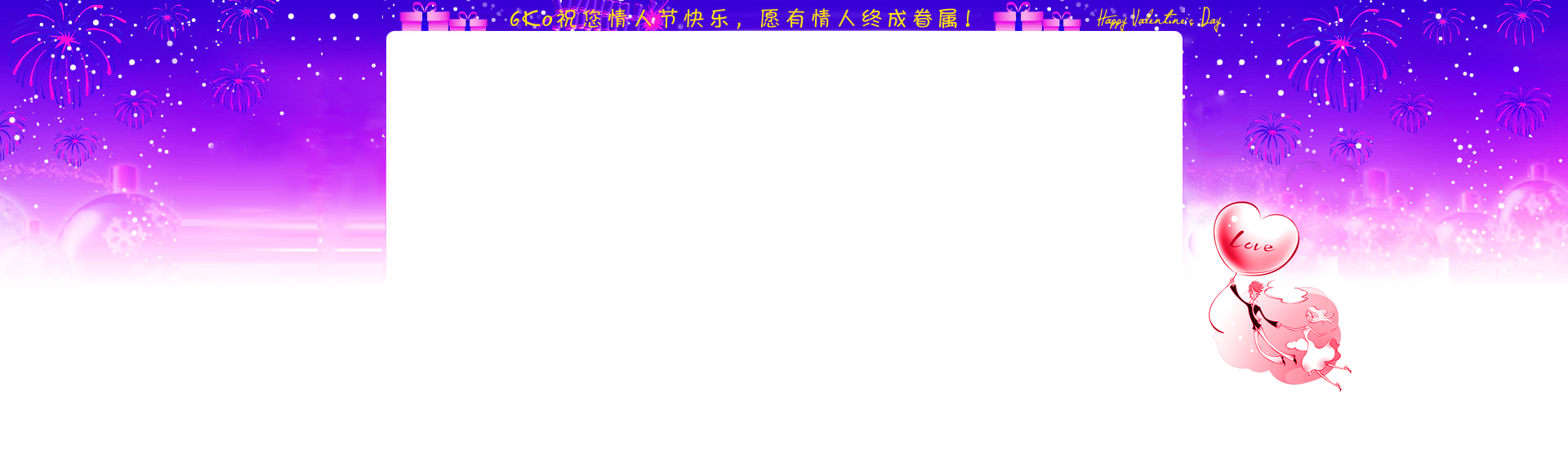 new_love_bg.jpg