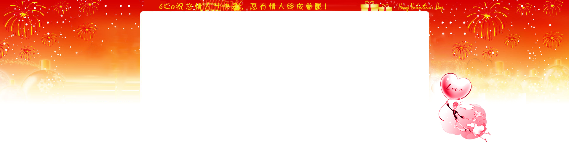new_love_bg.jpg