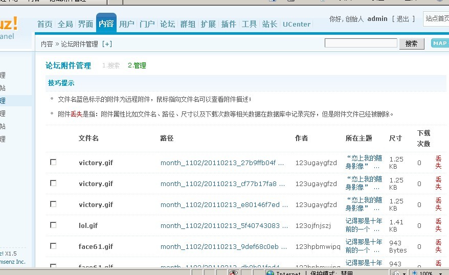 图片附件丢失.jpg
