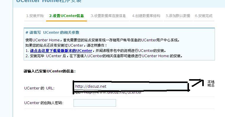 我自己的本地域名