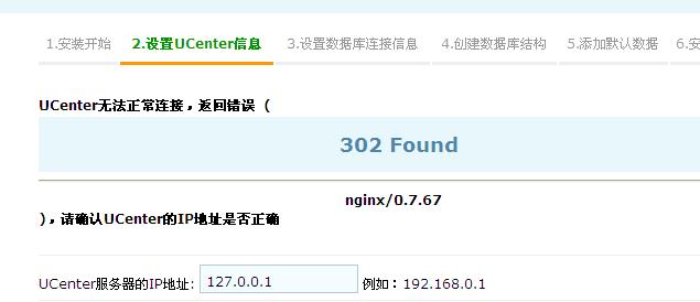 点击后出现的错误