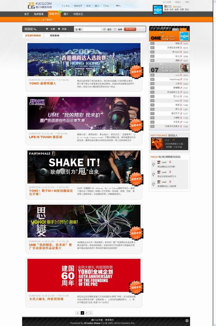 活动中心 - 酷CG - 酷CG工作室 5.jpg