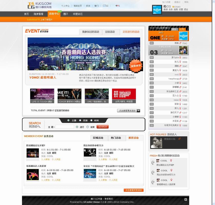 活动中心 - 酷CG - 酷CG工作室 - Powered by UCenter Home.jpg