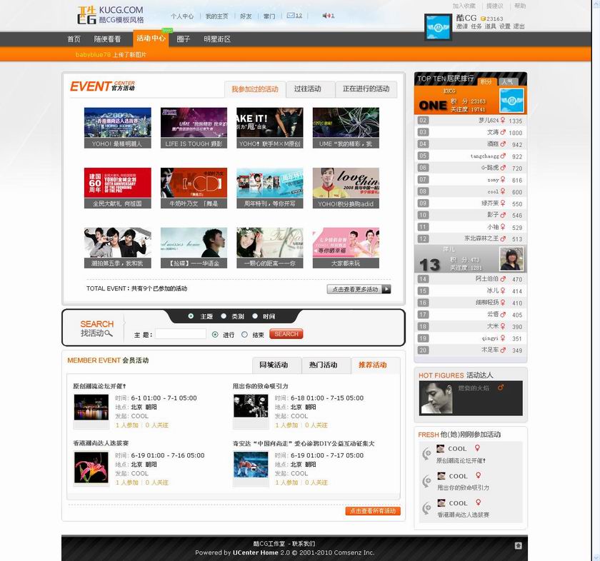 活动中心 - 酷CG -.jpg