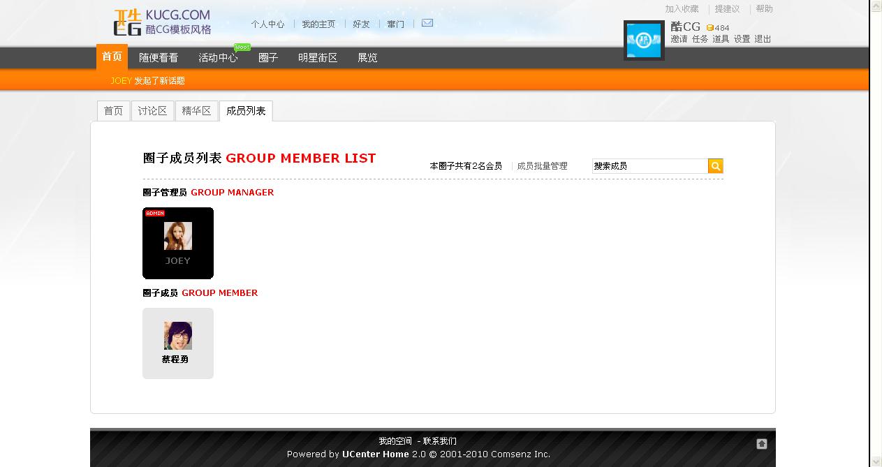可爱败家仔 - 自由联盟 - 成员 - 酷CG - 我的空间 - Powered by UCenter Home.jpg