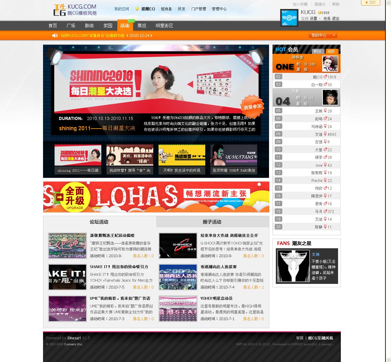 【新提醒】活动中心 - 酷CG - Powered by Discuz!.jpg