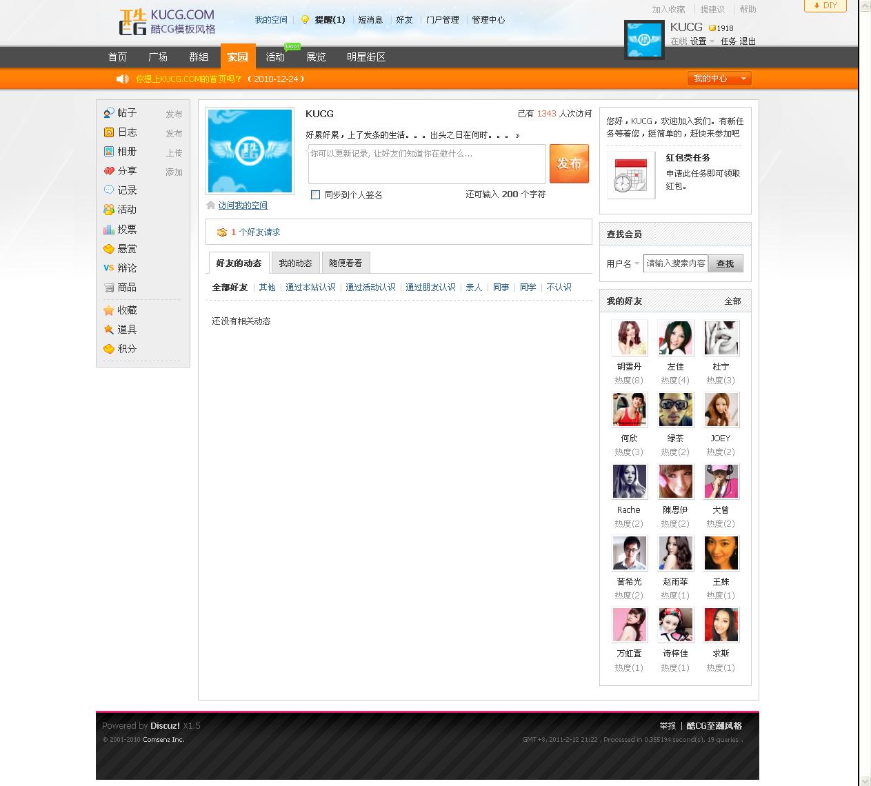 【新提醒】家园 - 酷CG - Powered by Discuz!.jpg