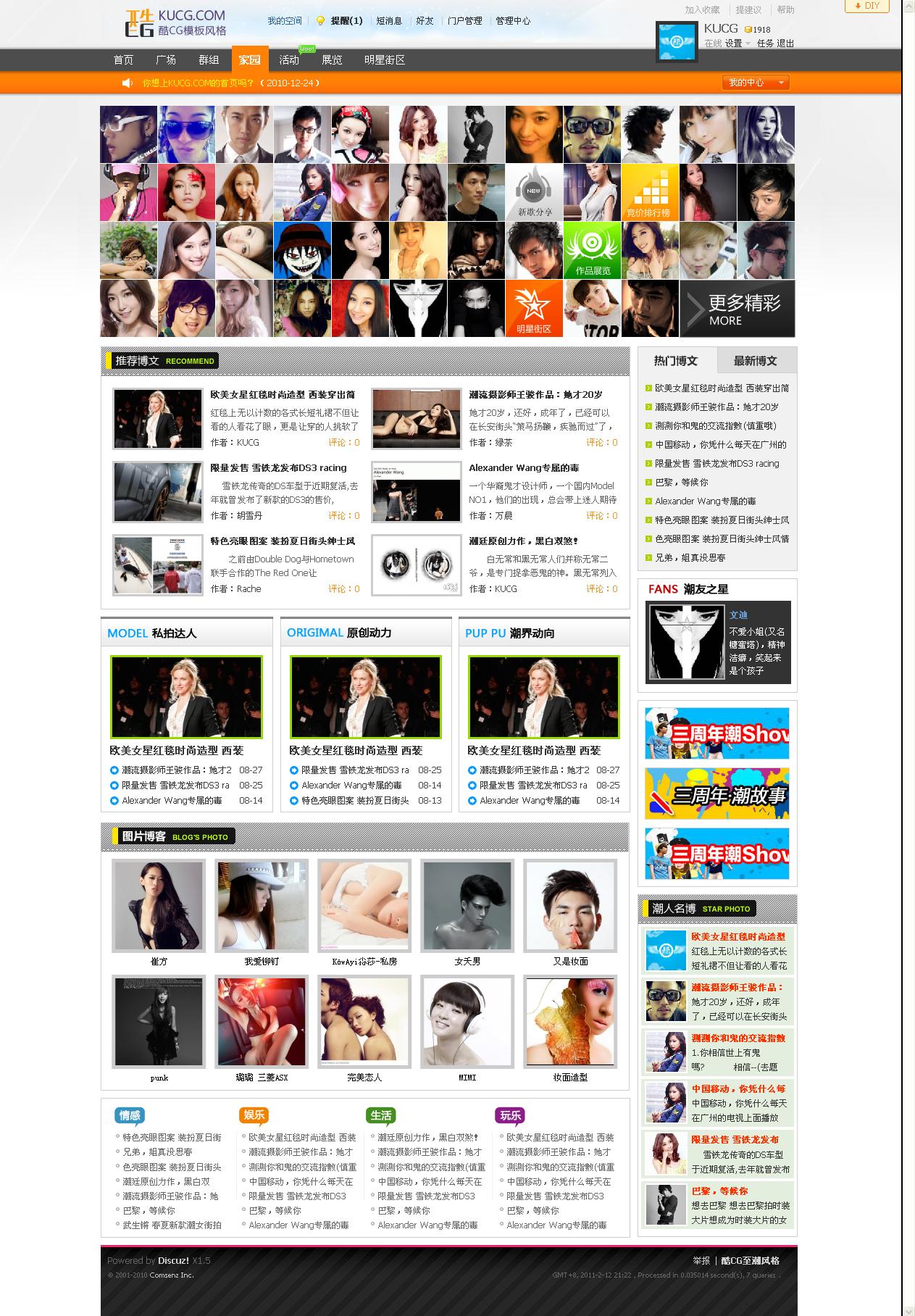【新提醒】酷CG - Powered by Discuz!.jpg
