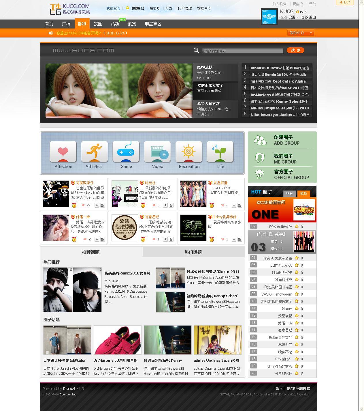 【新提醒】群组 - 酷CG - Powered by Discuz!.jpg