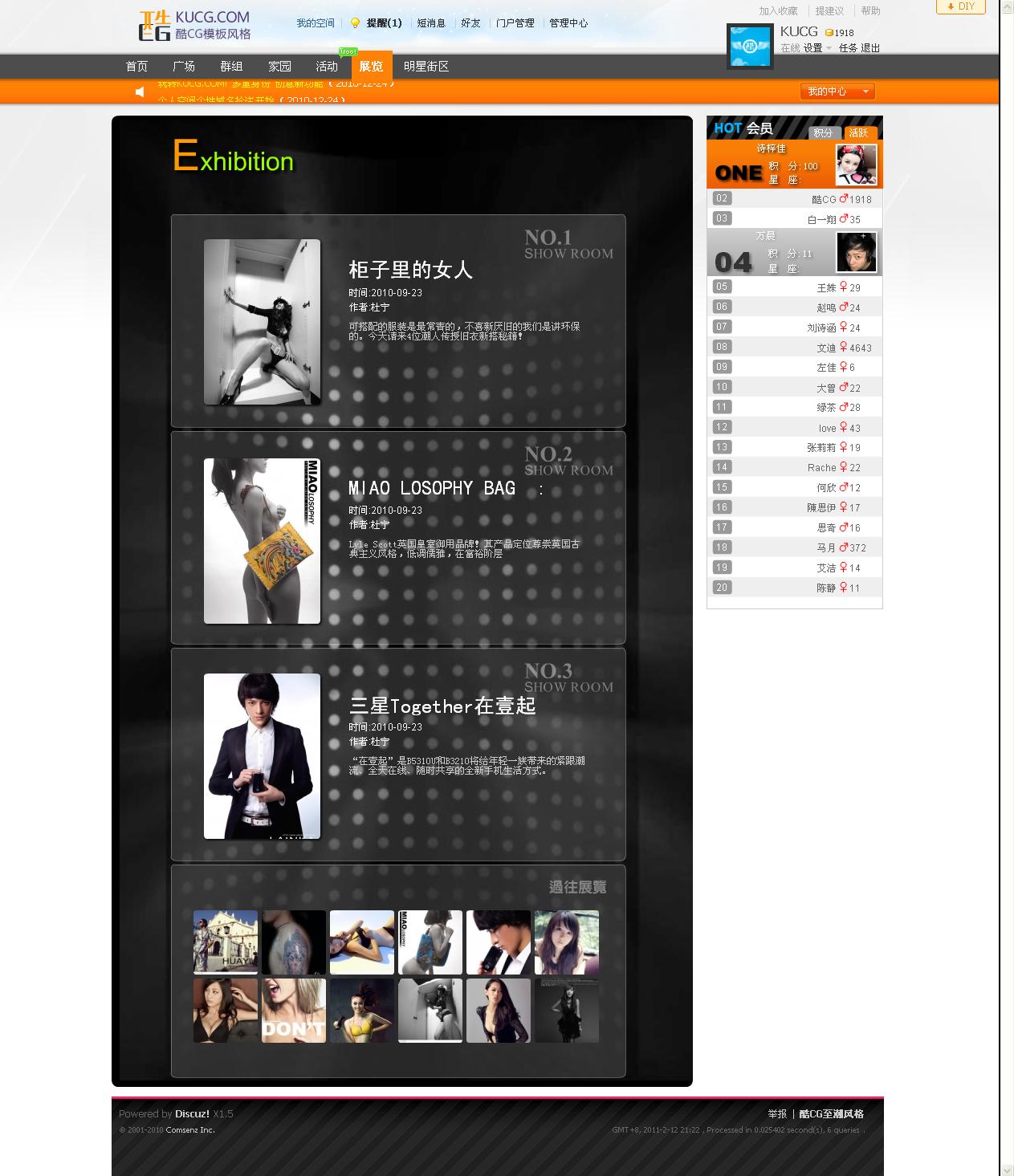 【新提醒】展览中心 - 酷CG - Powered by Discuz!.jpg