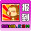 报到.gif