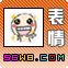 表情.gif