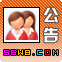 公告.gif