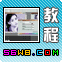 教程.gif