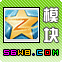 模块.gif