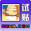 试贴.gif