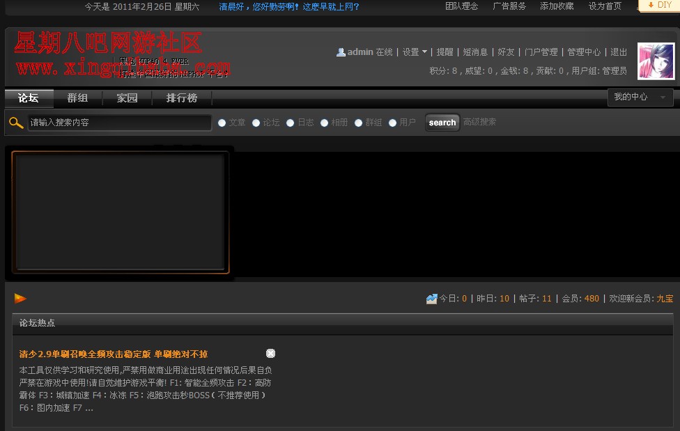 论坛截图.jpg