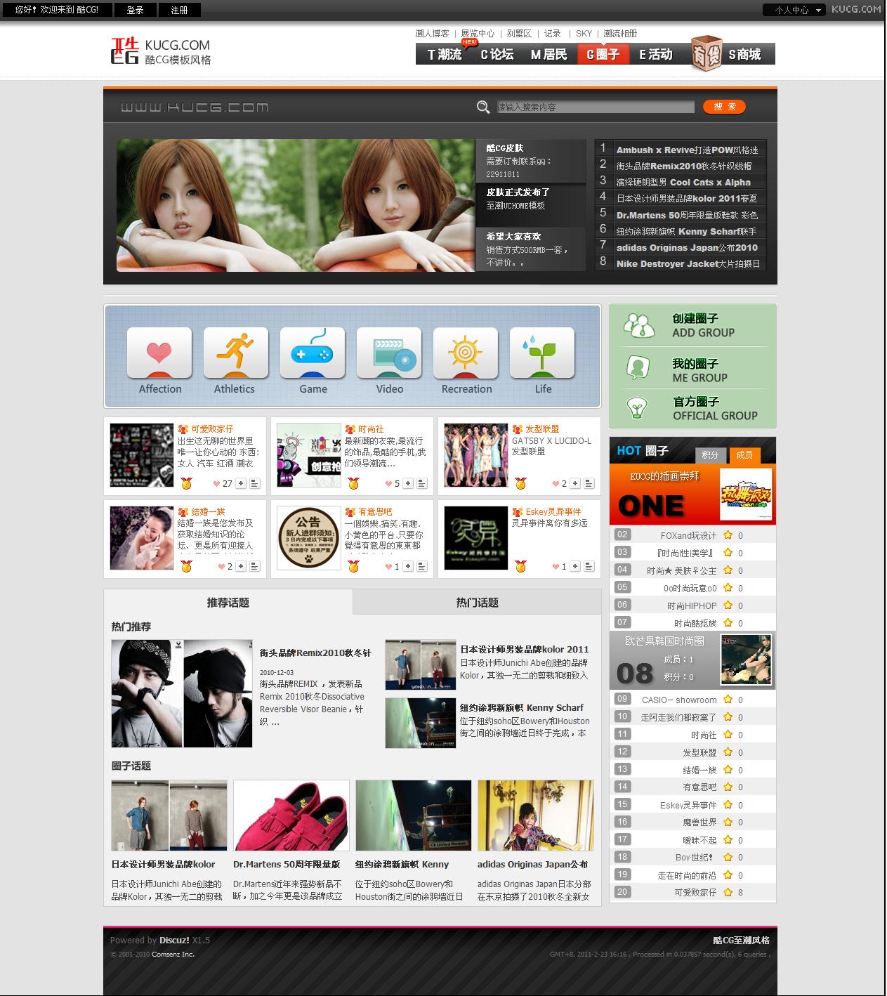 群组 - 酷CG - Powered by Discuz!.jpg