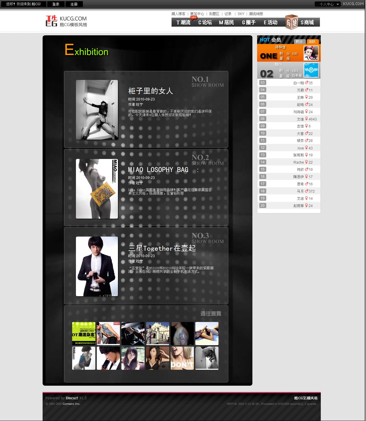 展览中心 - 酷CG - Powered by Discuz!.jpg